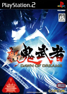 Shin Onimusha - Dawn of Dreams (Japan) (PlayStation 2 the Best) box cover front